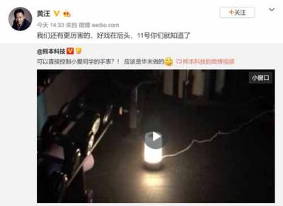 華米科技AMAZFIT新品智能手表9月11日見？除小愛同學(xué)還有什么
