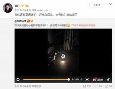 華米科技AMAZFIT新手表不止有小愛同學(xué)？9月11日還有更厲害的