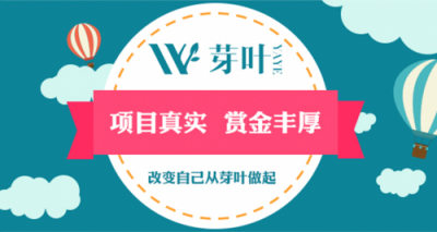 來芽葉云，逃離北上廣，照樣拿高薪
