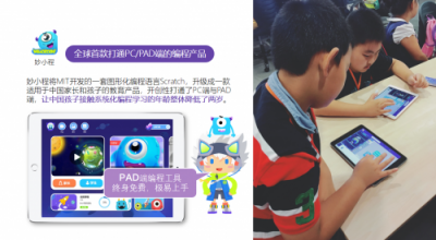“妙小程”完成近千萬美金融資，打造有溫度的教育模式