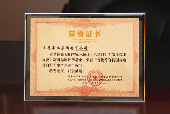 立馬電動車宋定律：把事情當事業(yè)做就是成功最大的定律！