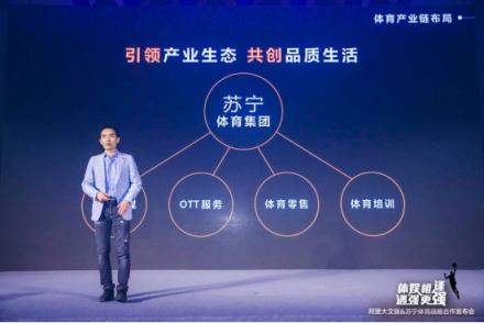 蘇寧打響場景互聯(lián)之戰(zhàn)，用賽事IP構(gòu)建全新體育消費場景