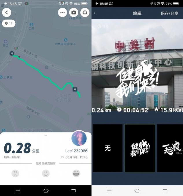 咕咚智能跑鞋21K超輕款評測：輕盈與智能兼?zhèn)?/></p><p>借助手機的GPS，用戶還可以查看運動的軌跡。同時，咕咚App還提供了一個簡單的海報打卡功能，用戶可以通過攝像頭拍攝下跑步的地點，并借助預置的文字和圖片來制作一張簡單的海報與朋友分享。</p><p>在咕咚App的“運動圈”和“干貨”板塊，用戶可以查看豐富的與運動有關的知識、閱讀跑者故事、查看訓練教程和運動攻略等。其中，訓練教程板塊提供了豐富的內容可供學習，例如深蹲訓練入門、新手跑能提升、完美胸肌必修課等，還可以根據(jù)訓練目的還制定相應的訓練課程，讓你的訓練和健身更加科學和有計劃性。</p><p>而在“發(fā)現(xiàn)”板塊中，用戶可以查看運動相關的裝備以及各種運動賽事和活動，能夠幫助你了解和購買更加專業(yè)的運動裝備，并在線下賽事和活動中認識更多的朋友。</p><p>在“我的”板塊中，用戶可以查看自己已經(jīng)完成的成就，包括訓練課程、成績、獎章、排行等;此外，在設置中，用戶還可以調整語音播報的聲音、開關跑步智能指導、開關鎖屏顯示運動數(shù)據(jù)。</p><p><strong>240g超輕感受 超值半馬跑鞋</strong></p><p>作為一款智能運動跑鞋，咕咚智能跑鞋21K超輕款擁有一款專業(yè)跑鞋應該具有的諸多特性，無論是緩震還是保護支撐的配置都十分完備，而240g的重量也能夠大大提升你的跑步感受。參考咕咚智能跑鞋21K超輕款的價位，這樣的規(guī)格可謂十分超值。</p><p align=