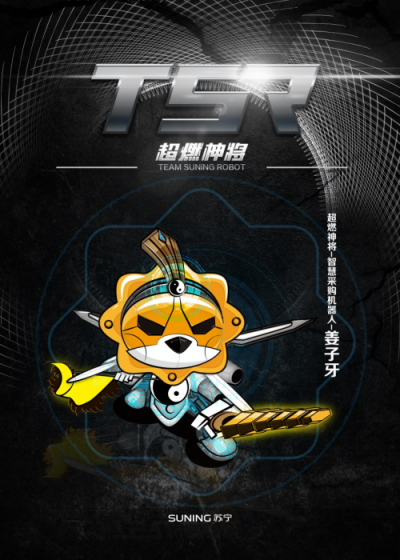 打造智慧供應(yīng)鏈，蘇寧為合作伙伴配備智能“姜子牙”