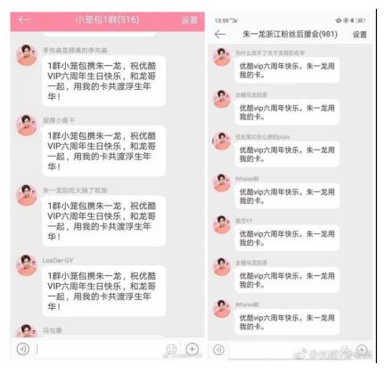 優(yōu)酷VIP會員六周年，上演教科書級寵粉營銷
