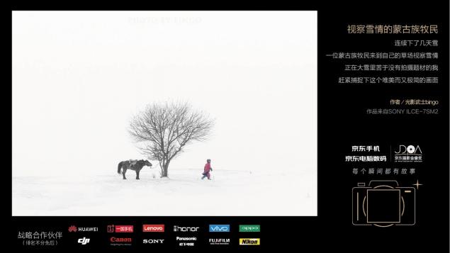 京東金像獎相機(jī)組作品大盤點(diǎn)，這些作品中有你的嗎？