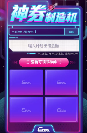 5大玩法！銅板街六周年慶大促攻略新鮮出爐