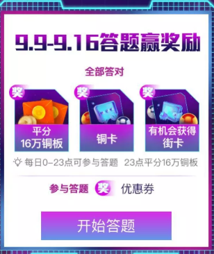 5大玩法！銅板街六周年慶大促攻略新鮮出爐