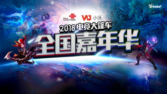 精彩開(kāi)局，小沃大篷車巡回賽北京開(kāi)戰(zhàn)！
