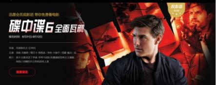 迅雷會員體系全新升級，VIP10享1元開通年費會員特權(quán)