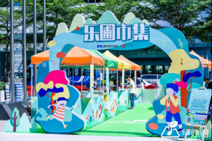 樂(lè)圃音樂(lè)空間首個(gè)義賣市集開(kāi)啟 酷我音樂(lè)為夢(mèng)想蓄力