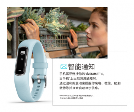 Garmin vívosmart 4智能運(yùn)動健康手環(huán) 為你開啟時尚健康生活方式