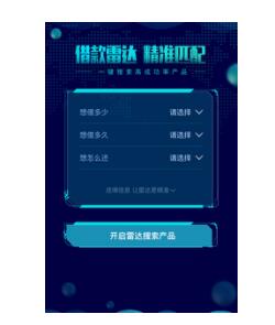 螞蟻借唄被關(guān)閉，去哪借靠譜的貸款？