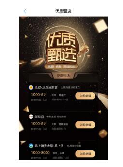 螞蟻借唄被關(guān)閉，去哪借靠譜的貸款？