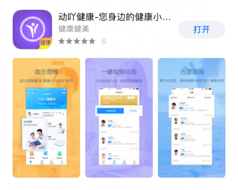 瑰柏科技與迪加全面聯(lián)手，家庭醫(yī)生服務(wù)惠及百萬(wàn)用戶