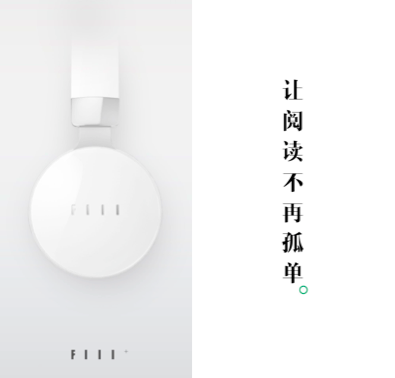 FIIL耳機探索接入知識內(nèi)容平臺，開創(chuàng)知識付費新格局