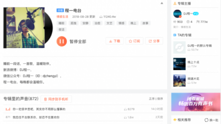 FIIL耳機探索接入知識內(nèi)容平臺，開創(chuàng)知識付費新格局