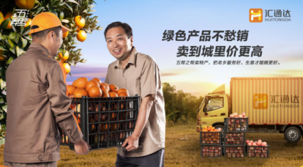 銷售200億，匯通達(dá)深化農(nóng)村服務(wù)的“互聯(lián)網(wǎng)+智慧”賦能