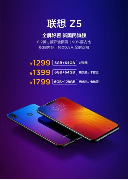 預(yù)算1500元以?xún)?nèi) 聯(lián)想 Z5、小米X6 和榮耀8X 怎么選