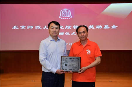 教師節(jié)，帶你了解北京師范大學(xué)優(yōu)炫物理獎(jiǎng)勵(lì)基金