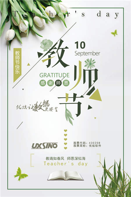 教師節(jié)，帶你了解北京師范大學(xué)優(yōu)炫物理獎(jiǎng)勵(lì)基金