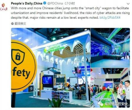威努特榮登《人民日報》，ISC 2018圓滿閉幕！