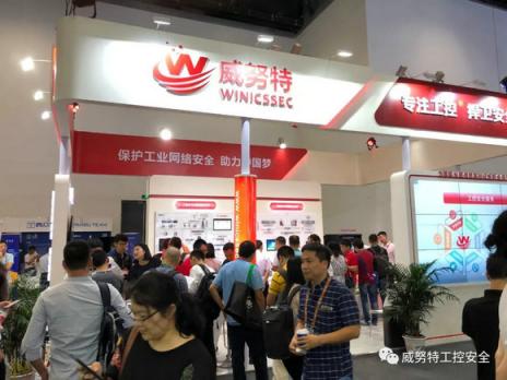 威努特榮登《人民日報》，ISC 2018圓滿閉幕！