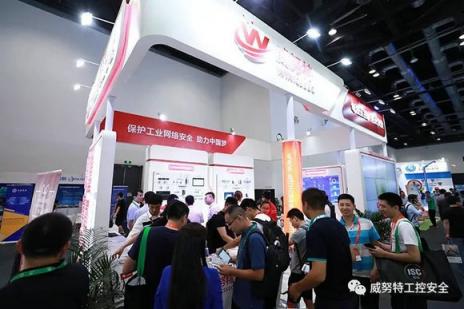 威努特榮登《人民日報》，ISC 2018圓滿閉幕！