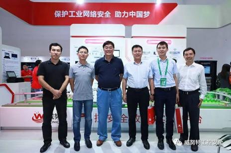 威努特榮登《人民日報》，ISC 2018圓滿閉幕！