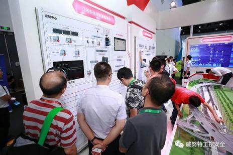威努特榮登《人民日報》，ISC 2018圓滿閉幕！