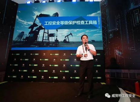 威努特榮登《人民日報》，ISC 2018圓滿閉幕！