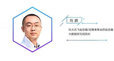 2018科大訊飛AI營(yíng)銷算法大賽全面來(lái)襲，等你來(lái)戰(zhàn)！