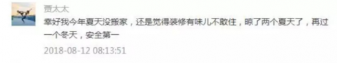 這些甲醛的誤區(qū)，真太可怕啦！
