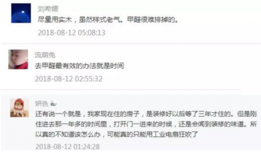 這些甲醛的誤區(qū)，真太可怕啦！