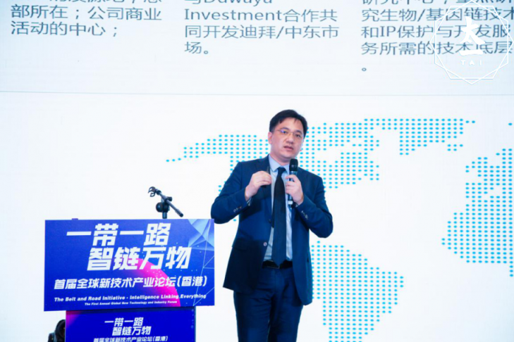 太一集團(tuán)全球戰(zhàn)略發(fā)布會(huì)在港召開 服務(wù)國(guó)家一帶一路倡議