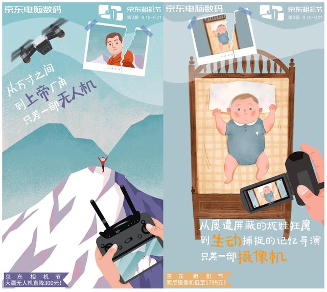 京東相機(jī)節(jié)來(lái)啦！你和雜志大片之間只差一“部”之遙