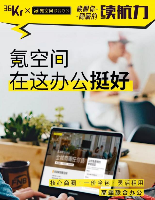 這個周末，36氪聯(lián)合超能力公司帶你燃爆歡樂谷