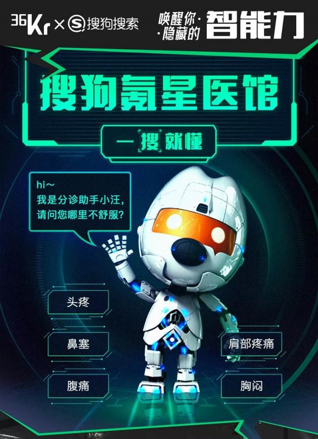 這個周末，36氪聯(lián)合超能力公司帶你燃爆歡樂谷