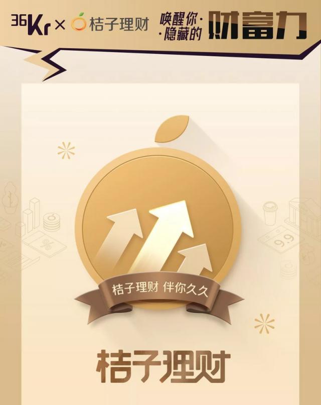 這個周末，36氪聯(lián)合超能力公司帶你燃爆歡樂谷