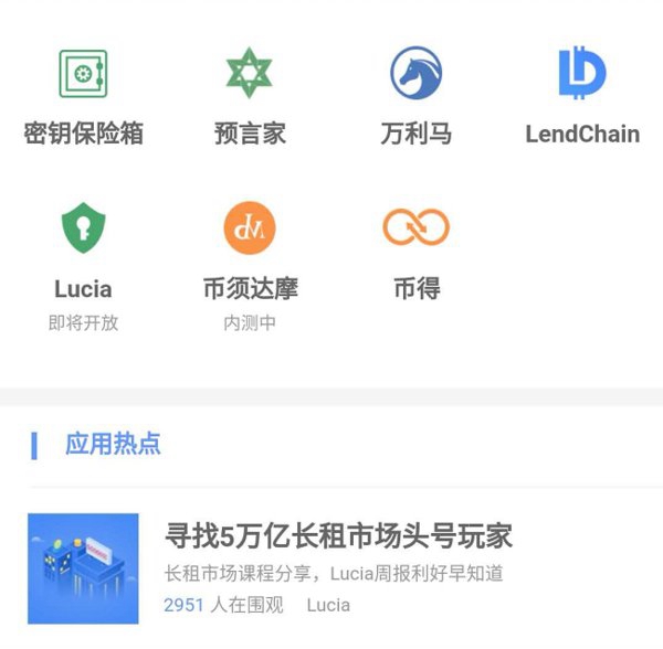 公信寶積極推動區(qū)塊鏈應(yīng)用創(chuàng)新，正式啟動布洛克城小應(yīng)用開發(fā)大賽