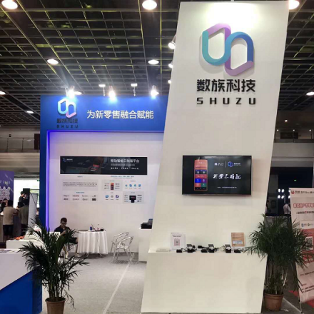 第八屆江蘇國(guó)際餐飲博覽會(huì)，數(shù)族科技引領(lǐng)智慧餐飲新潮流