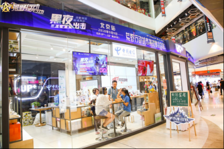 報(bào)告！北京D.Phone UP+《荒野行動(dòng)》城市挑戰(zhàn)賽完美著陸