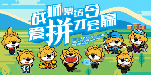 蘇寧全球引進萬名“高校畢業(yè)生”，進蘇寧就贏在了起跑線！