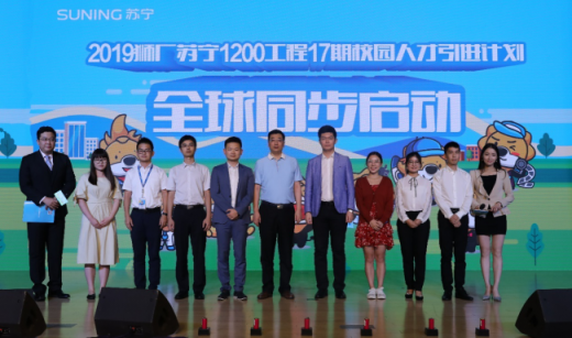 蘇寧全球引進萬名“高校畢業(yè)生”，進蘇寧就贏在了起跑線！