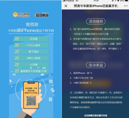 iPhone9雙卡雙待？蘋果發(fā)布會前蘇寧召集果粉神預(yù)測