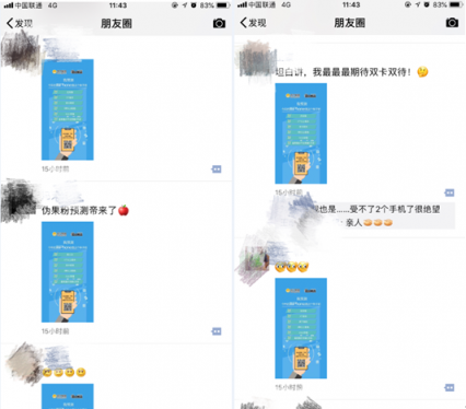 iPhone9雙卡雙待？蘋果發(fā)布會前蘇寧召集果粉神預(yù)測