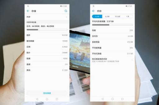 體驗海思麒麟710+GPU Turbo，華為麥芒7成為性價比最親民手機