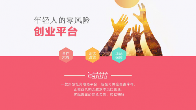 購拉拉新版本上線：播貨更方便，幫助代購躺著賺錢！