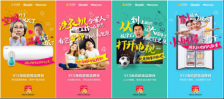 海信攜手蘇寧913超級品牌日，將理想生活裝進(jìn)家