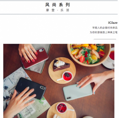 2018 Apple 新品發(fā)布，Moshi 全新iPhone 配件一大波來襲
